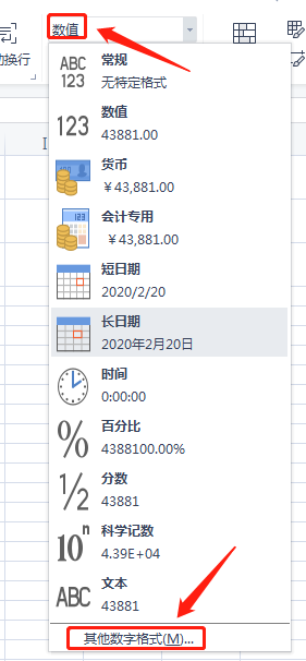 excel打日期变成井号怎么办