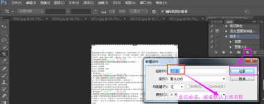 Adobe PhotoShop CS6怎样批处理剪切图片-Adobe PhotoShop CS6批处理剪切图片的方法