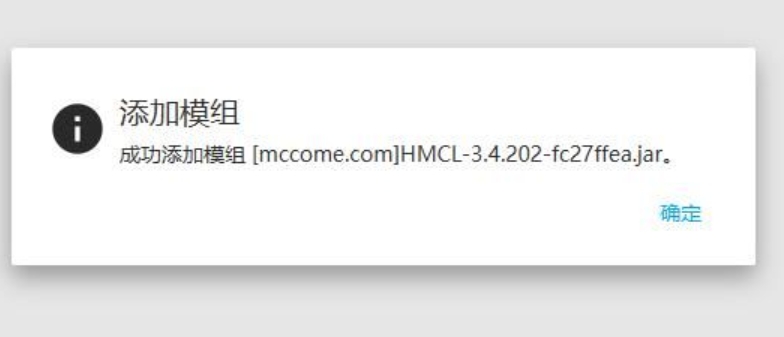 hmcl启动器怎么加整合包-hmcl启动器怎么安装模组