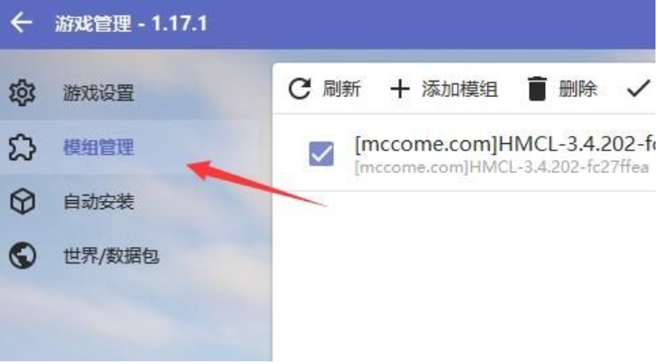 hmcl启动器怎么加整合包-hmcl启动器怎么安装模组