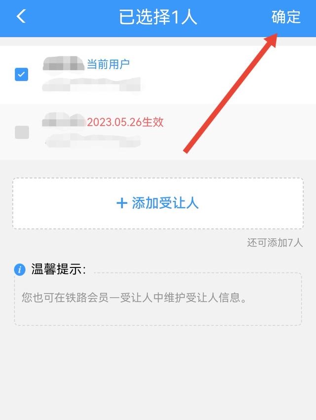 12306怎么用积分兑换车票-12306用积分兑换车票的方法