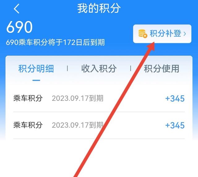 12306怎么用积分兑换车票-12306用积分兑换车票的方法