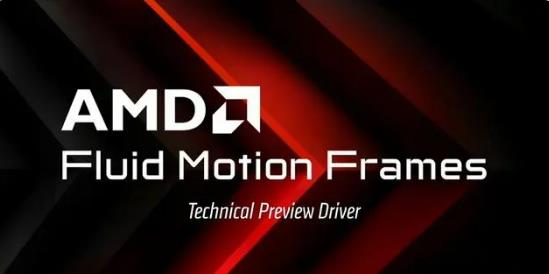 AMD显卡驱动 24.1.1更新发布：AMD AFMF 正式面向所有用户推出！