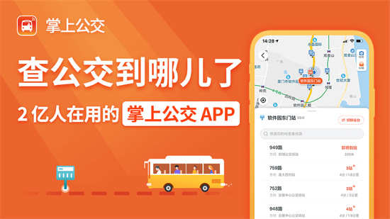 如何在掌上公交App中关闭推送通知