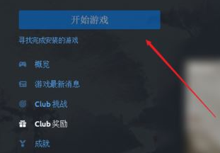 Uplay怎么恢复存档-Uplay恢复存档的方法