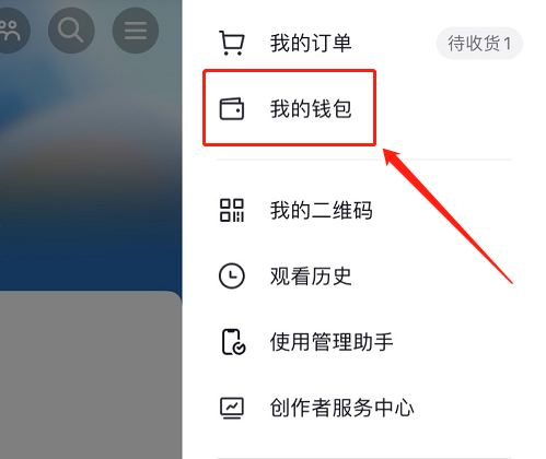 抖音月付怎么关闭