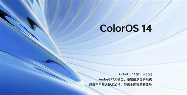 coloros大模型哪些型号的手机能用