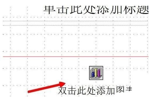 PPT文档中excel表格的导入方法