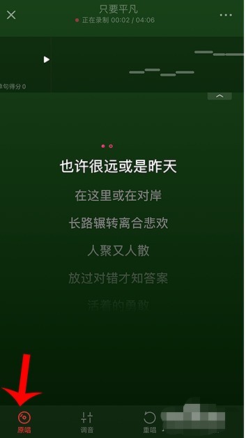 网易云音乐K歌在哪关闭原唱_网易云音乐唱歌取消原唱模式方法