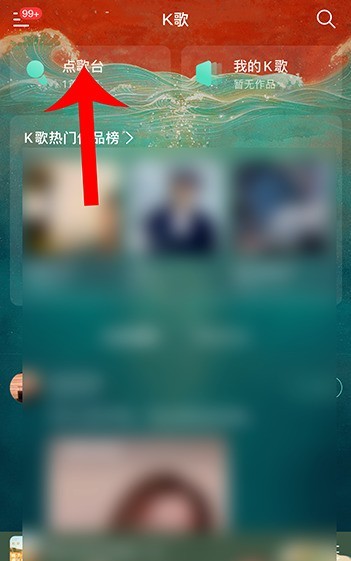 网易云音乐K歌在哪关闭原唱_网易云音乐唱歌取消原唱模式方法