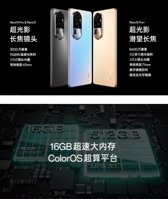 独一无二的外观设计：OPPO Reno10系列四色配色亮相