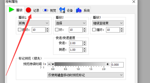 goldwave怎样更改文件持续时间-goldwave更改文件持续时间的方法