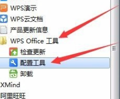 WPS卡住了怎么办还没来得及没保存如何处理