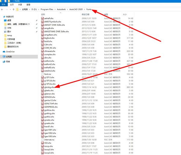 AutoCAD2020怎么替换字体 cad2020替换字体的教程