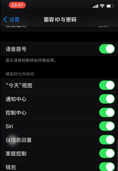 苹果手机怎么关闭人脸识别_苹果手机设置禁用人脸识别方法