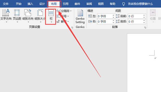 word中间加一条竖线的方法介绍