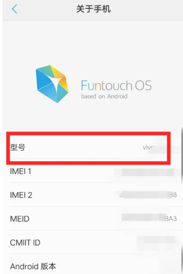 vivo手机怎样看型号