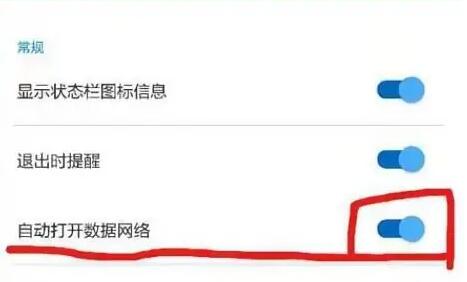 万能wifi钥匙怎么自动连接