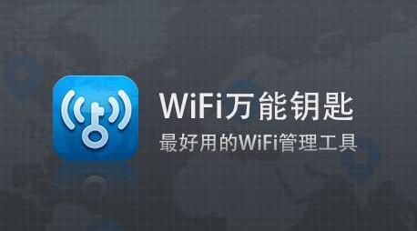 如何实现WiFi自动连接