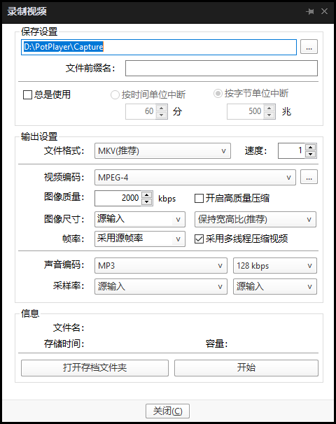 potplayer怎么用-potplayer的使用方法