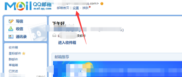 如何在QQ邮箱设置英文邮箱-设置QQ邮箱为英文邮箱