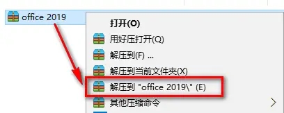 激活Office 2019的详细教程