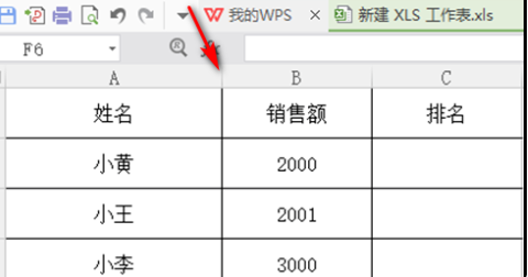 如何对 wps 成绩进行排名