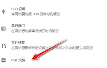 谷歌浏览器怎么下载PDF文件_谷歌浏览器下载PDF文件方法