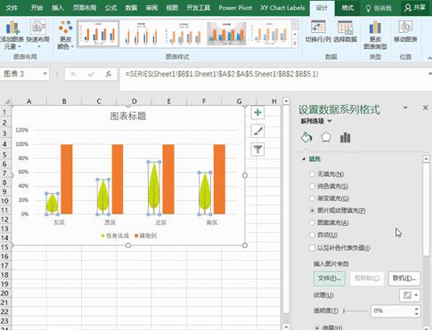 PPT将图表中图标做成树形的操作过程