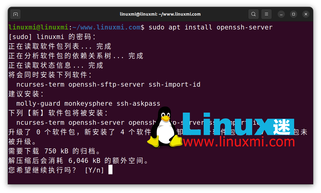 超级强大！Linux 下六个终极 SSH 客户端