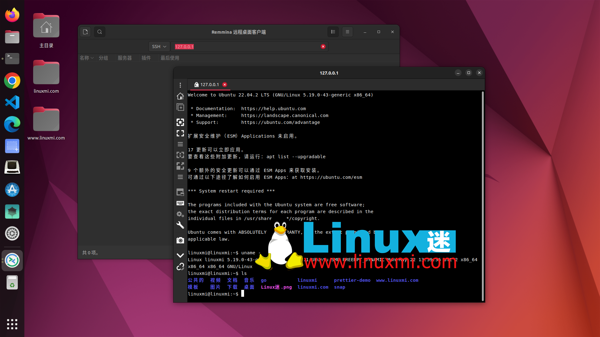 超级强大！Linux 下六个终极 SSH 客户端