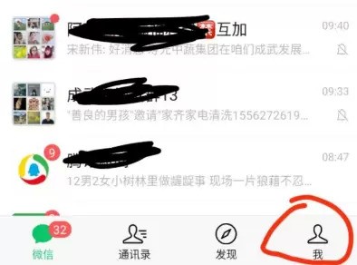 使用微信充电费的简单方法