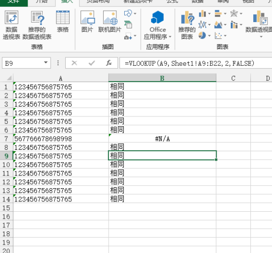 excel查询函数怎么用