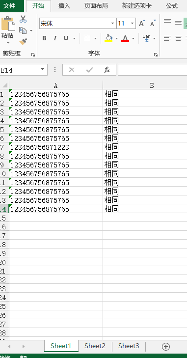 excel查询函数怎么用