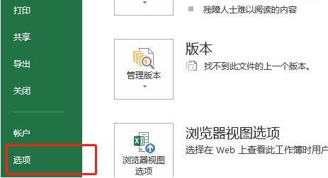 Microsoft Excel 2020怎么调出数据分析-Microsoft Excel 2020调出数据分析的方法