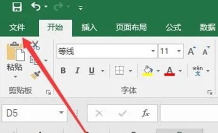 Microsoft Excel 2020怎么调出数据分析-Microsoft Excel 2020调出数据分析的方法