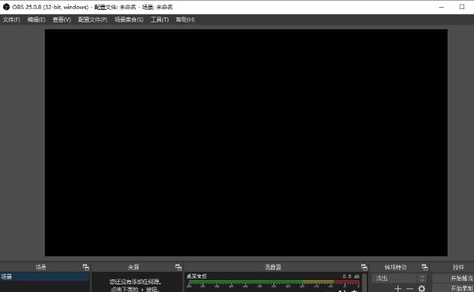 OBS Studio如何设置延时？分享OBS Studio延时设置的方法