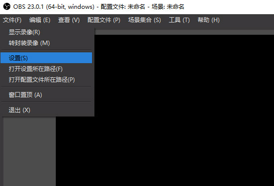 OBS Studio如何设置延时？分享OBS Studio延时设置的方法