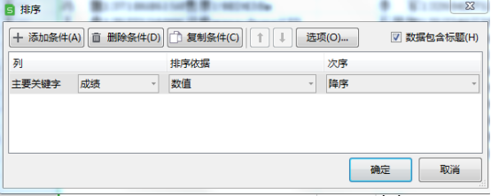 从Excel乱序到有序如何操作