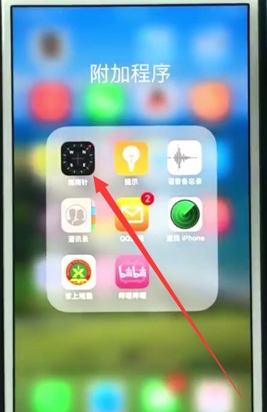 使用水平仪的方法来使用iPhone的指南针功能