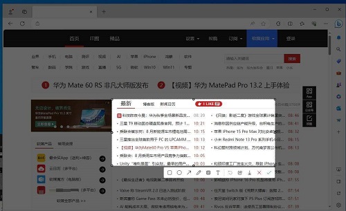 微软 Edge 引入新截图工具：可截取浏览器窗口外内容