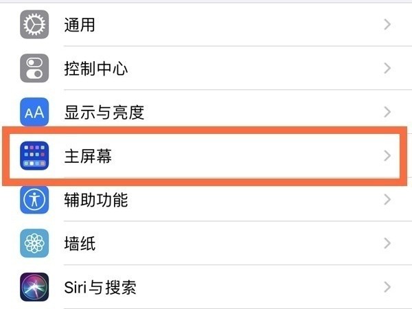 苹果13怎么关闭app资源库_苹果13保存APP到桌面方法介绍