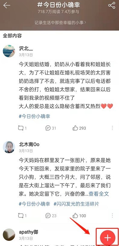 网易云音乐云村情绪基地怎么进入_网易云音乐云村情绪基地进入方法