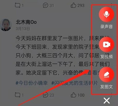 网易云音乐云村情绪基地怎么进入_网易云音乐云村情绪基地进入方法