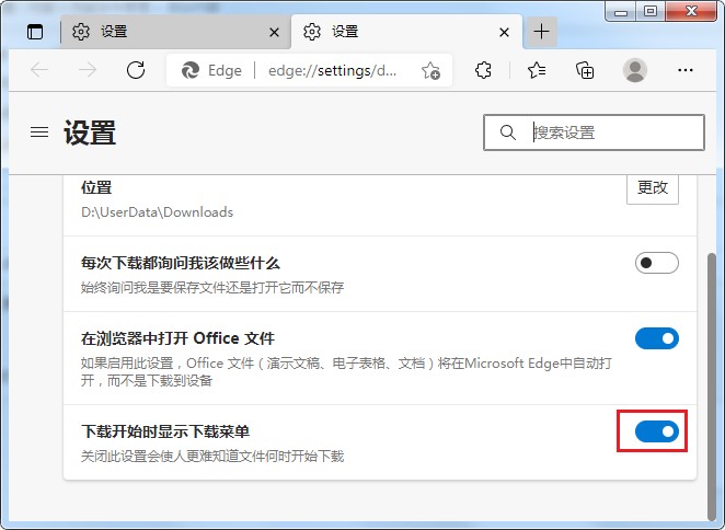 Edge怎么关闭下载菜单显示？Edge浏览器设置成静默下载方法介绍