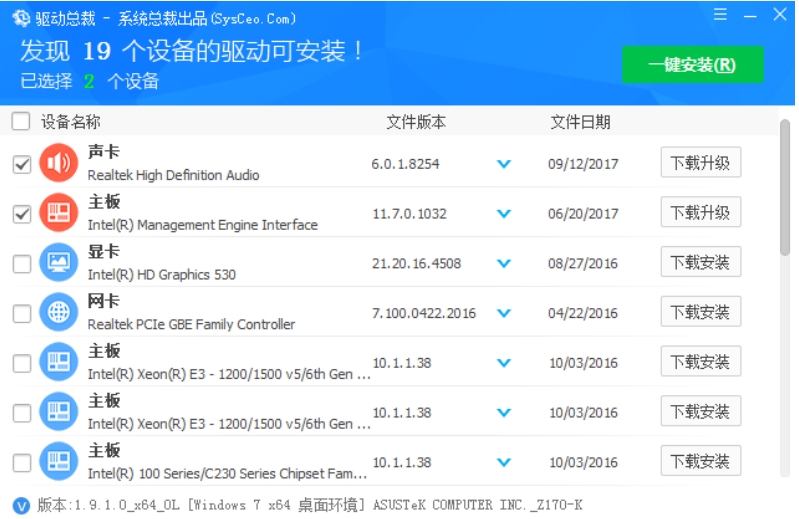 驱动总裁是病毒软件吗？-驱动总裁有用吗？