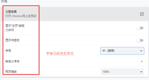 chrome浏览器如何修改字体大小-chrome浏览器修改字体大小的方法