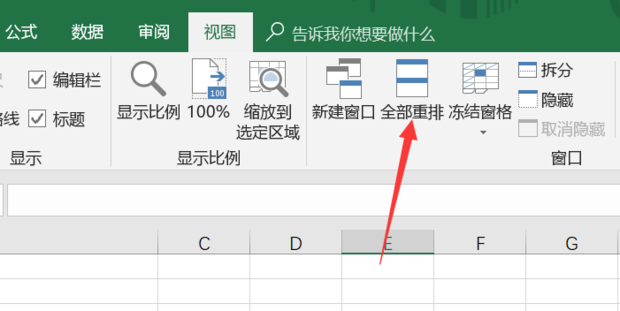 两个excel表格怎么同时显示在屏幕上