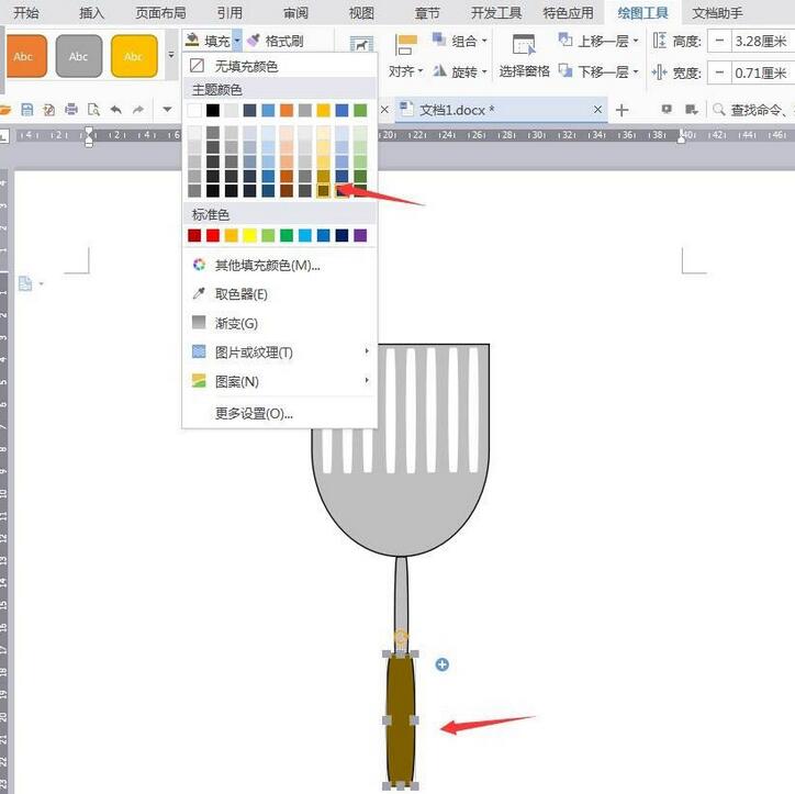 wps设计卡通锅铲的操作教程