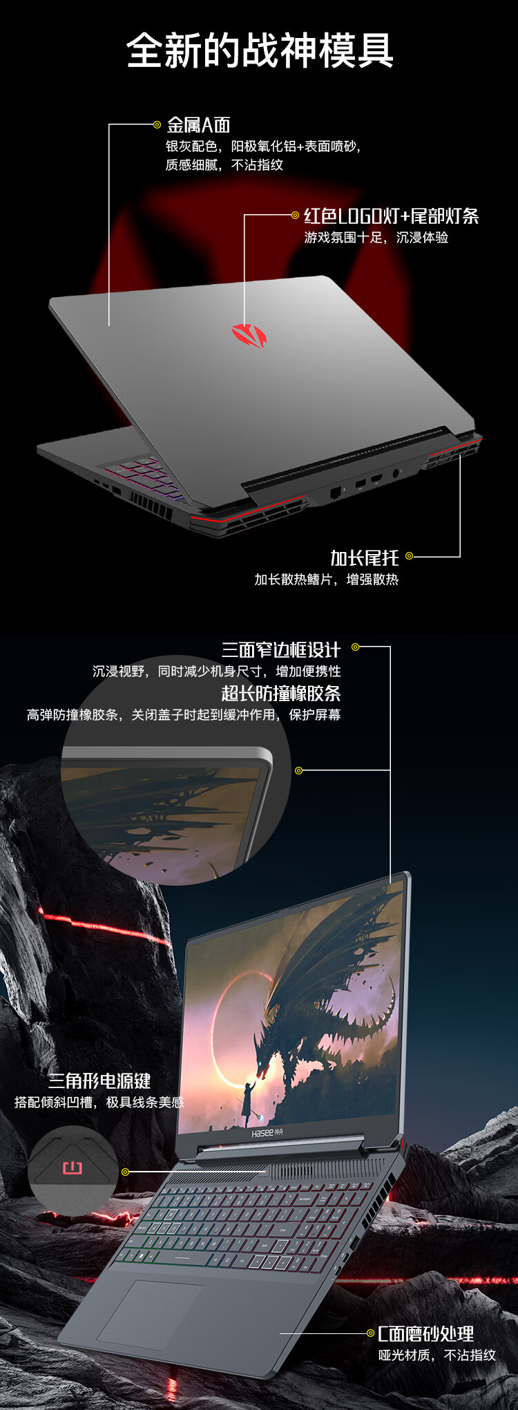 神舟战神 T8 Plus 游戏本上架：可选 14650HX / 14900HX 处理器 + RTX 4060/4070 显卡